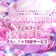 ヒメ日記 2025/09/15 18:02 投稿 飛鳥（アスカ） クラブレア南大阪