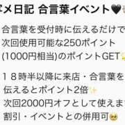 飛鳥（アスカ） 12/1 合言葉♡ クラブレア南大阪