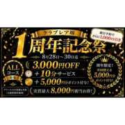 ヒメ日記 2026/08/27 03:20 投稿 飛鳥（アスカ） クラブレア南大阪