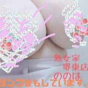 ヒメ日記 2026/03/21 19:57 投稿 ののは 熟女家 堺東店