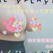 ヒメ日記 2026/03/23 13:06 投稿 ののは 熟女家 堺東店