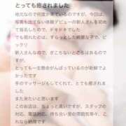 ヒメ日記 2025/09/08 09:22 投稿 水無月　つばめ アムアージュ