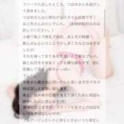 ヒメ日記 2025/09/08 09:42 投稿 水無月　つばめ アムアージュ