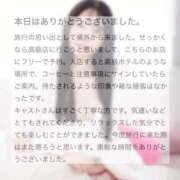 ヒメ日記 2025/09/08 12:13 投稿 水無月　つばめ アムアージュ