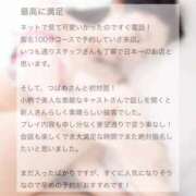 ヒメ日記 2025/09/08 12:22 投稿 水無月　つばめ アムアージュ