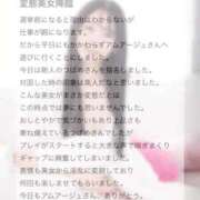 ヒメ日記 2025/09/09 08:52 投稿 水無月　つばめ アムアージュ