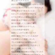 ヒメ日記 2025/09/09 12:25 投稿 水無月　つばめ アムアージュ