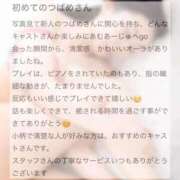 ヒメ日記 2025/09/16 13:36 投稿 水無月　つばめ アムアージュ