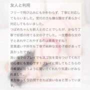 ヒメ日記 2025/11/14 21:18 投稿 水無月　つばめ アムアージュ