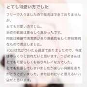 ヒメ日記 2025/11/14 21:32 投稿 水無月　つばめ アムアージュ