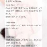 ヒメ日記 2025/11/14 22:12 投稿 水無月　つばめ アムアージュ