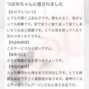 ヒメ日記 2025/11/14 22:28 投稿 水無月　つばめ アムアージュ