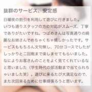 ヒメ日記 2025/11/15 12:52 投稿 水無月　つばめ アムアージュ