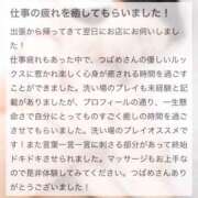 ヒメ日記 2025/11/15 16:02 投稿 水無月　つばめ アムアージュ