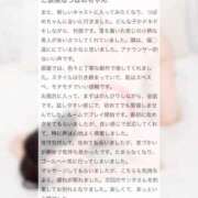 ヒメ日記 2025/11/20 13:52 投稿 水無月　つばめ アムアージュ