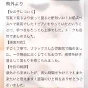 ヒメ日記 2025/11/20 15:52 投稿 水無月　つばめ アムアージュ