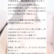ヒメ日記 2025/12/09 16:42 投稿 水無月　つばめ アムアージュ