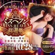 ヒメ日記 2025/10/02 18:26 投稿 石原 かずは ホットポイント パート2