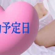 ヒメ日記 2025/07/01 10:35 投稿 ひめか 妖精（ようせい）