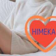 ヒメ日記 2026/02/13 12:33 投稿 ひめか 妖精（ようせい）