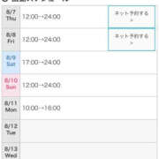 ヒメ日記 2025/08/07 17:13 投稿 みみ WHITE(ホワイト)