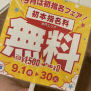 ヒメ日記 2025/09/01 12:31 投稿 みおり WHITE(ホワイト)