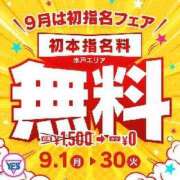 ヒメ日記 2025/09/02 21:21 投稿 みおり WHITE(ホワイト)