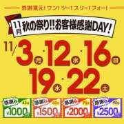 ヒメ日記 2025/11/01 20:20 投稿 みおり WHITE(ホワイト)