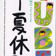 ヒメ日記 2025/08/08 13:26 投稿 小泉【こいずみ】 人妻日和(久喜)