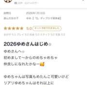 ゆめ【「S」ディプロマ保持者】 嬉しすぎ💌 天空のマット