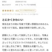 ヒメ日記 2026/04/10 12:32 投稿 ゆめ【「S」ディプロマ保持者】 天空のマット