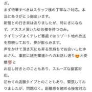 ヒメ日記 2026/06/06 19:31 投稿 ゆめ【「S」ディプロマ保持者】 天空のマット