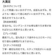 ヒメ日記 2026/06/06 20:21 投稿 ゆめ【「S」ディプロマ保持者】 天空のマット