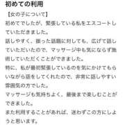 ヒメ日記 2026/06/07 14:41 投稿 ゆめ【「S」ディプロマ保持者】 天空のマット