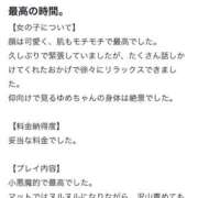 ヒメ日記 2026/09/05 20:21 投稿 ゆめ【「S」ディプロマ保持者】 天空のマット