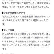 ゆめ【「S」ディプロマ保持者】 💘お礼写メ日記💘 天空のマット