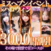 ヒメ日記 2025/10/30 18:40 投稿 まりか 妖精（ようせい）