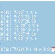 ヒメ日記 2025/07/13 14:05 投稿 なぎ アムールクリスタル