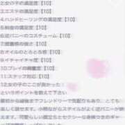 ヒメ日記 2025/06/25 23:36 投稿 ましろ 逆バニーメンズエステ とろとろオイルSPA