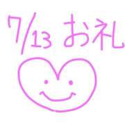 ヒメ日記 2025/07/13 23:54 投稿 高槻すずか エステdeシンデレラ横浜（シンデレラグループ）