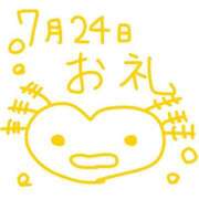 ヒメ日記 2025/07/25 01:53 投稿 高槻すずか エステdeシンデレラ横浜（シンデレラグループ）