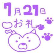 ヒメ日記 2025/07/27 23:04 投稿 高槻すずか エステdeシンデレラ横浜（シンデレラグループ）