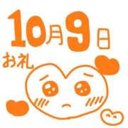 ヒメ日記 2025/10/10 00:56 投稿 高槻すずか エステdeシンデレラ横浜（シンデレラグループ）