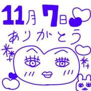 ヒメ日記 2025/11/08 01:37 投稿 高槻すずか エステdeシンデレラ横浜（シンデレラグループ）