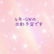 若菜 4月〜GWの出勤予定 高津角えび