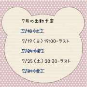 若菜 先週のお礼と7月の出勤予定変更のお知らせ 高津角えび