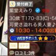 ヒメ日記 2025/09/16 21:26 投稿 紫堂えみり 夜這い専門 発情する奥様たち梅田店