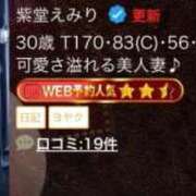 ヒメ日記 2026/03/17 14:46 投稿 紫堂えみり 夜這い専門 発情する奥様たち梅田店