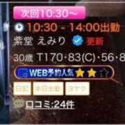 ヒメ日記 2026/05/09 14:16 投稿 紫堂えみり 夜這い専門 発情する奥様たち梅田店