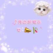 ヒメ日記 2025/07/01 14:29 投稿 めぐ ぽちゃ巨乳専門　新大久保・新宿歌舞伎町ちゃんこ